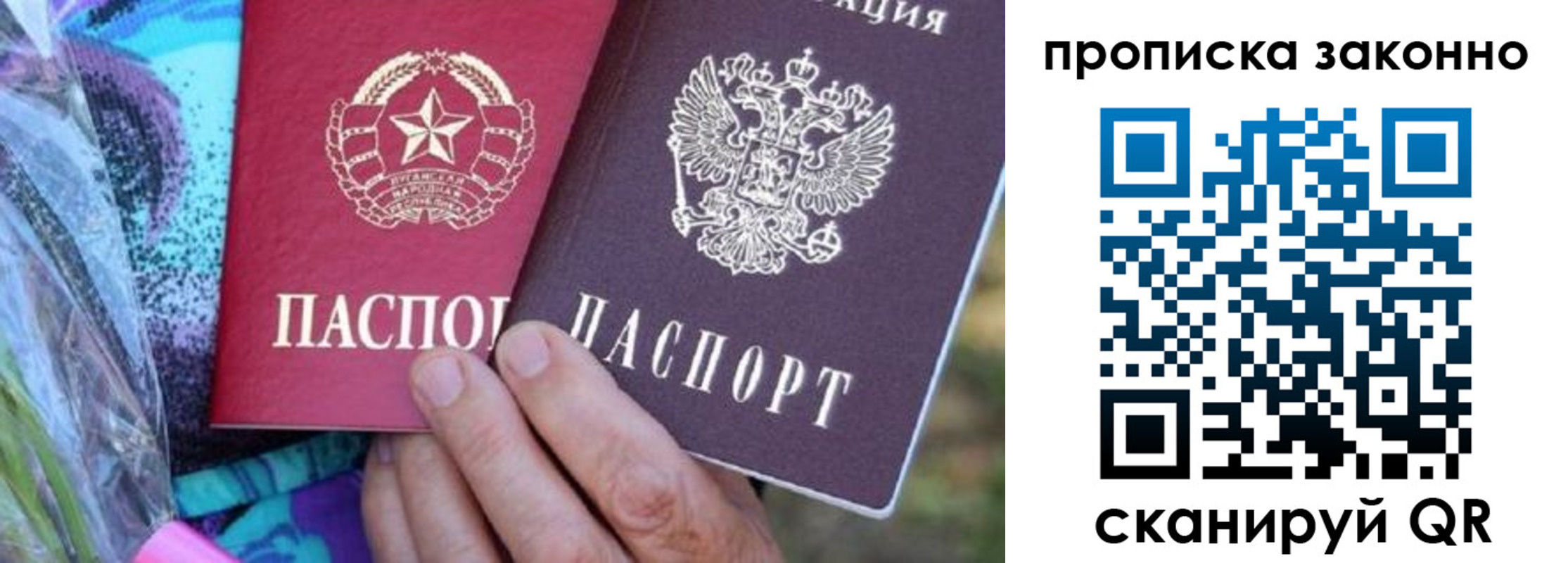 найти адрес прописки в Реутове