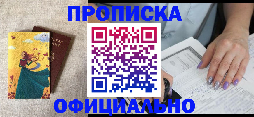 найти адрес прописки в Реутове